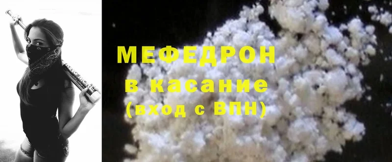 Мефедрон mephedrone  Ливны 